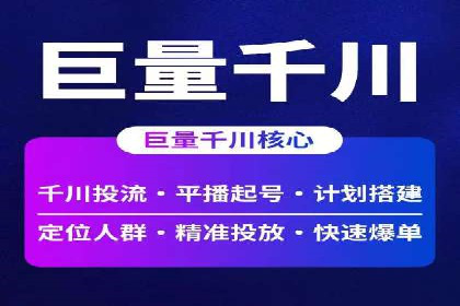 实战经验分享：某行业如何运用信息流广告提升业绩
